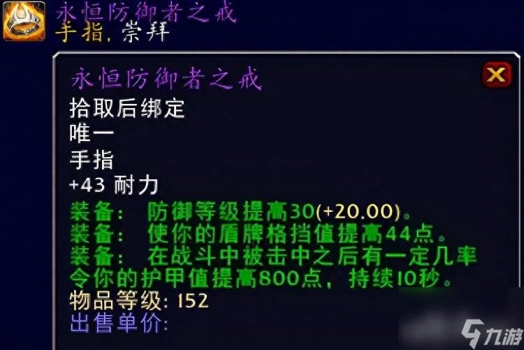 WOW塞拉斯救世主护肩怎么获取 魔兽世界毕业级巅峰装备获取攻略