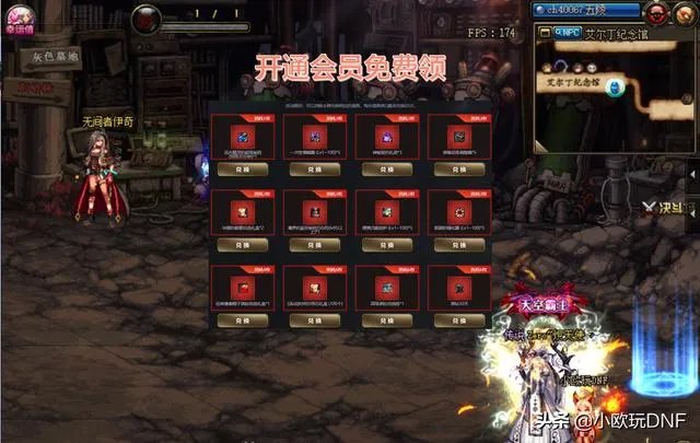 dnf腾讯视频合作活动