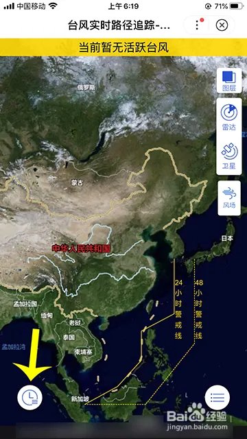 米克拉台风实时路径怎么查询