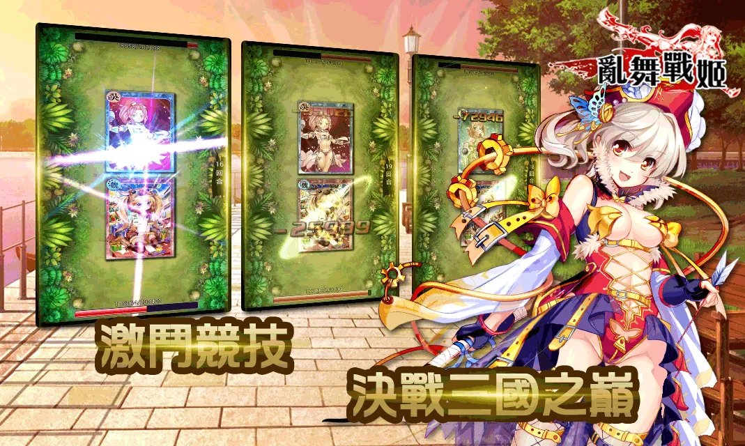 乱舞战姬新手攻略大全 新手怎么玩