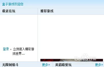 英雄联盟盒子有什么用?