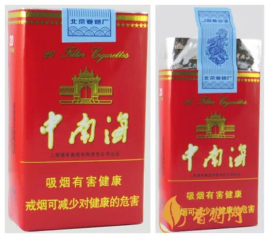 中南海软精品多少钱一盒 中南海软精品价格表查询