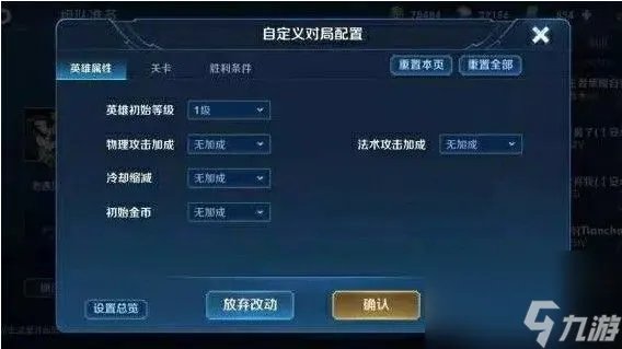 王者荣耀怎么创建无限火力房间 创建无限火力房间方法介绍