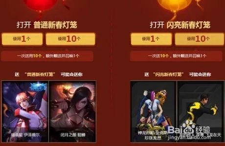 lol暴走萝莉的新春灯笼活动技巧