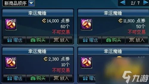 《dnf》幸运魔锤怎么获得 幸运魔锤获取方法