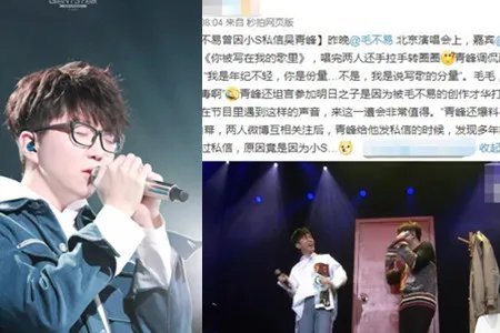 毛不易私信吴青峰  网友表示没想到是因为小S