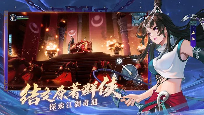 《新笑傲江湖》x《斗罗大陆》联动!全新版本3月3日上线