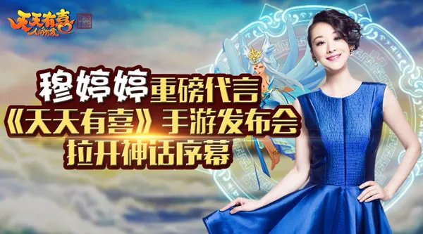 《天天有喜》发布会 陈浩民穆婷婷结姻缘