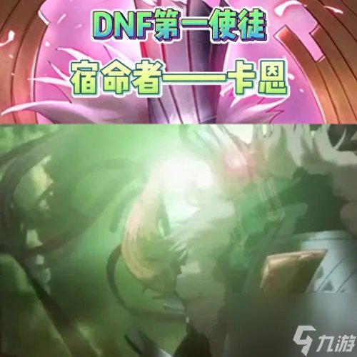 dnf使徒卡恩 dnf使徒卡恩刷图