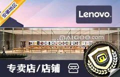 合肥市十大联想电脑专卖店 合肥联想电脑专卖店地址在哪里