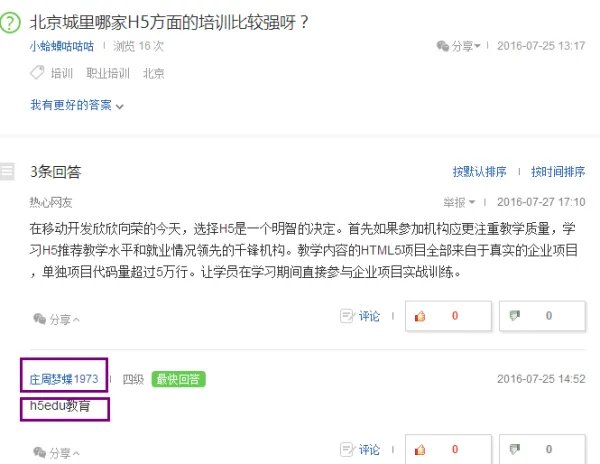 h5edu教育和育知同创有什么区别吗？