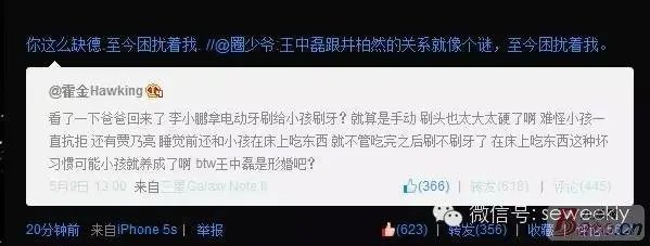 井柏然为什么要删掉跟郑爽有关的微博?