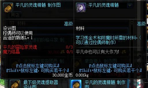 《DNF》控偶师副职业快速升级攻略