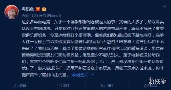 毒奶色黄旭东被人骗了?OM战队老板叶拙言疑似跑路