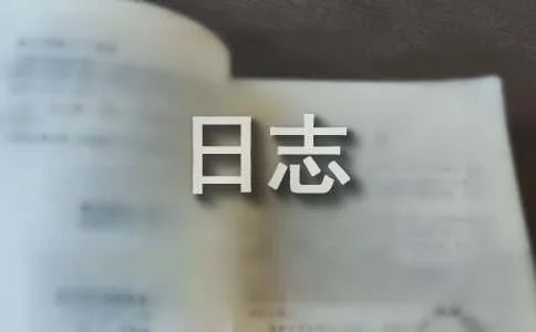 文字控日志:中罗