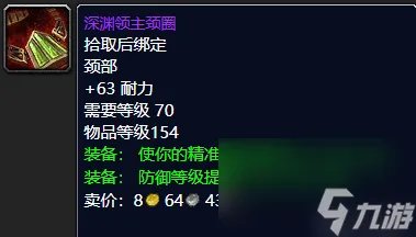 WOW塞拉斯救世主护肩怎么获取 魔兽世界毕业级巅峰装备获取攻略