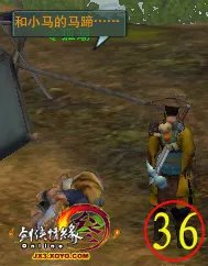 巴陵县任务彩蛋《让令狐潮开口》