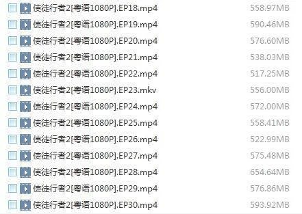 使徒行者2粤语版百度云