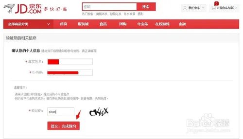 京东通信170号段怎么预约购买