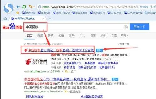 中国国航航空官方网站选座