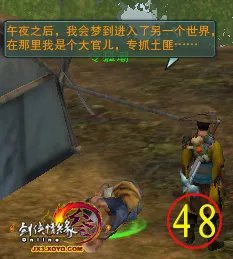 巴陵县任务彩蛋《让令狐潮开口》