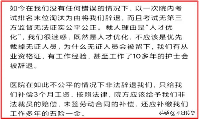 咸阳抗疫医护人员被辞退后通知回去上班又被移出工作群，到底要干什么？