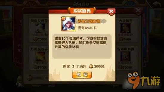 英雄无敌战争纪元冰霜之魂 艾德雷德获得说明