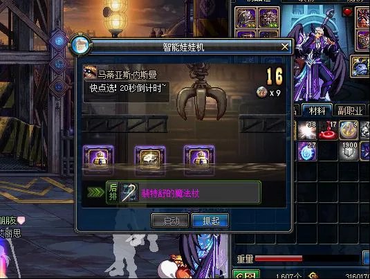 dnf智能娃娃机是什么 dnf智能娃娃机怎么用