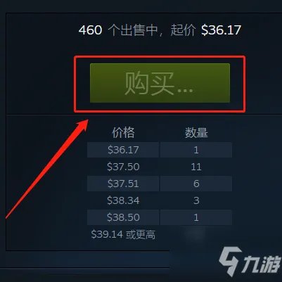 《绝地求生》如何买皮肤 皮肤购买方法图文教程