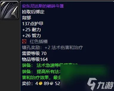 WOW塞拉斯救世主护肩怎么获取 魔兽世界毕业级巅峰装备获取攻略