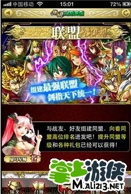 《缭乱三国演义》游戏特色介绍