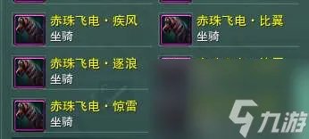 剑三怎么抓马能成功 抓马技巧、点位、获取方法