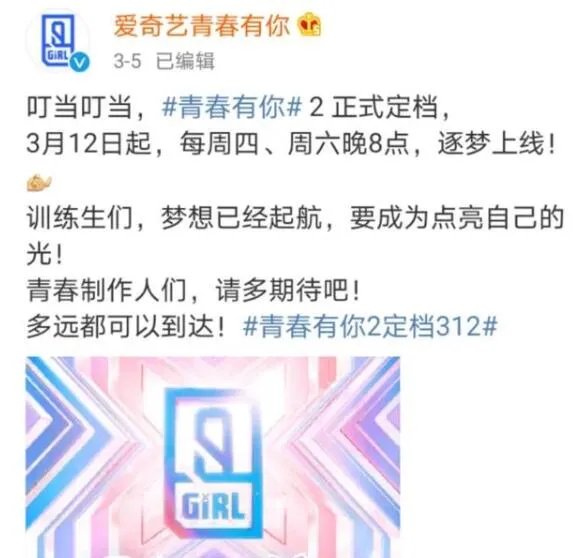 创造营2020官宣 导师阵容曝光阵容太强大