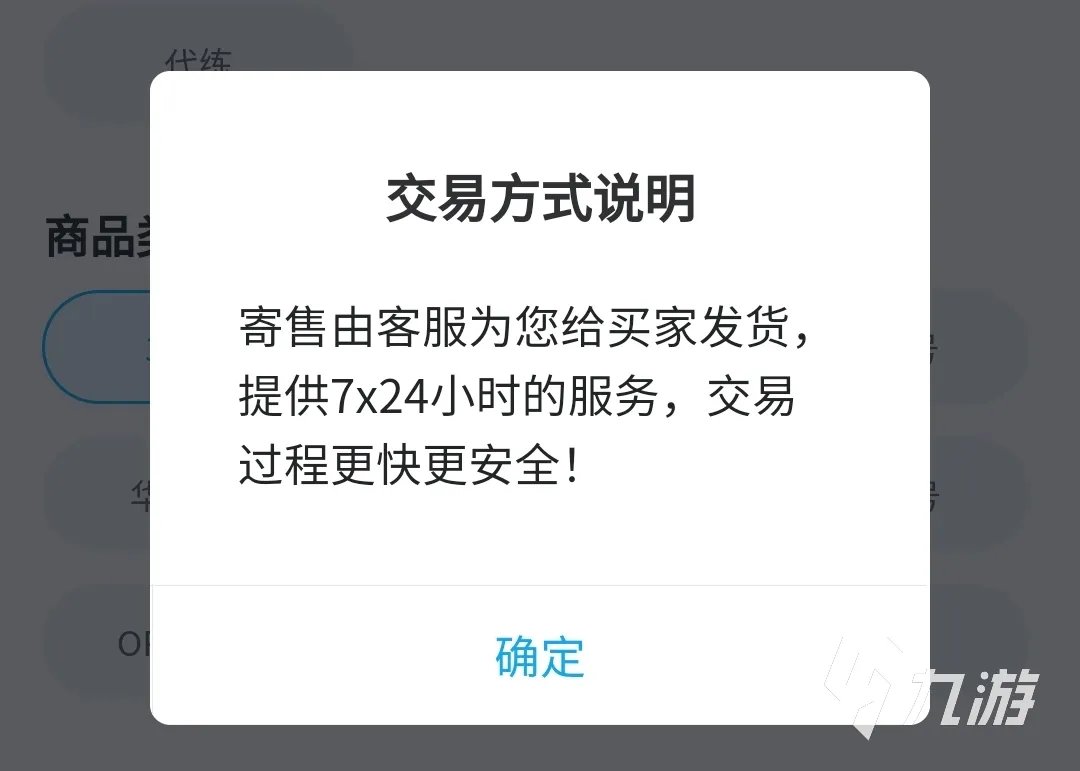网络游戏账号交易平台有什么 哪个游戏账号交易平台安全