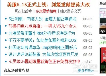 英雄联盟盒子有什么用？