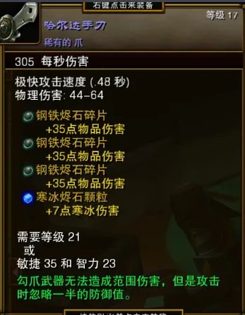 火炬之光2狂战士前期专属装备分享 狂战士装备选择推荐