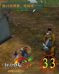 巴陵县任务彩蛋《让令狐潮开口》