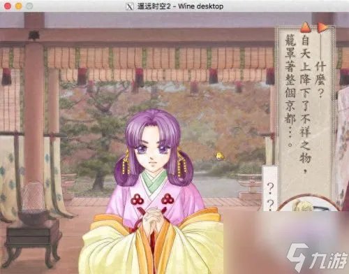 遥远时空2 遥远的时空2ova