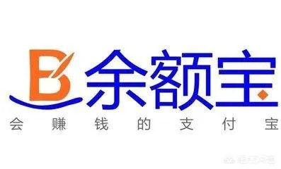 有两万块钱全部放在余额宝里可以吗,安全吗?