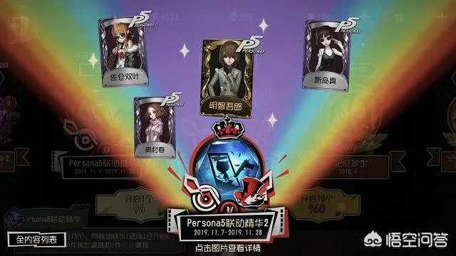 第五人格：Persona5联动即将结束，官方一则公告，玩家由悲转喜！你怎么看？