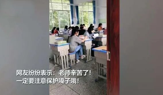 老师站楼道给学生讲课 现场画面曝光真相原来是这样！