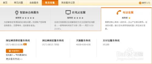 淘宝投诉卖家怎么投诉电话是多少