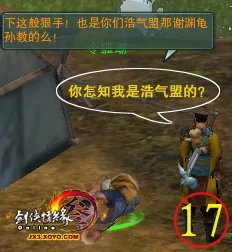 巴陵县任务彩蛋《让令狐潮开口》