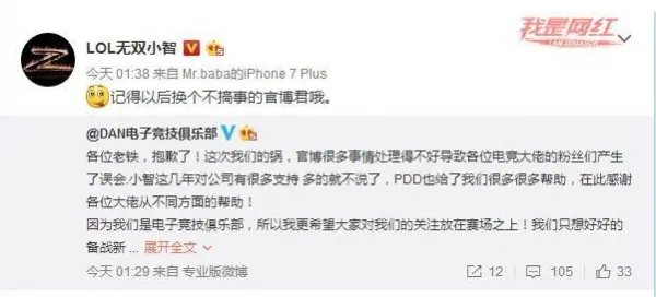 DAN战队剧情大反转！小智确实是DAN战队老板之一