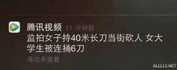 真正的大宝剑！女子持40米长刀砍人 真相令人细思恐极