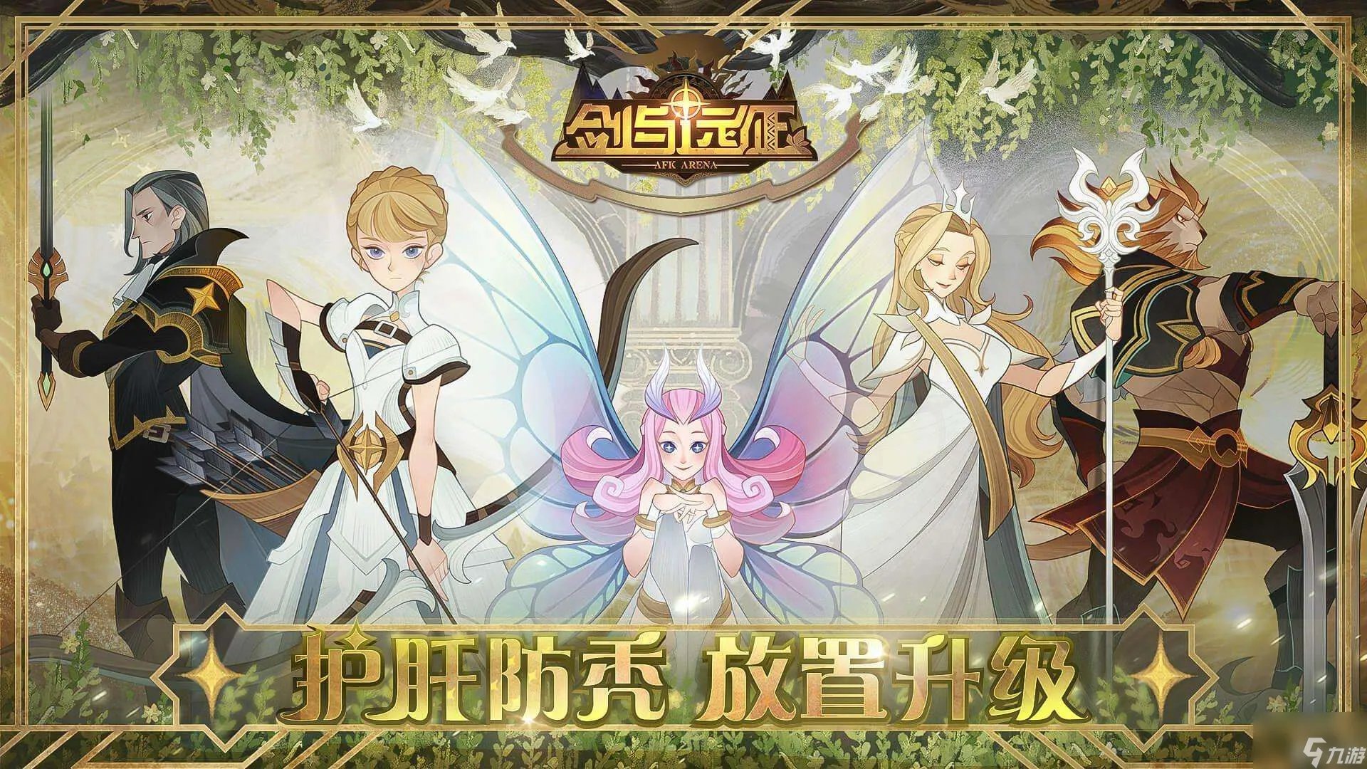 《剑与远征》回音峡谷怎么过 回音峡谷路线图攻略