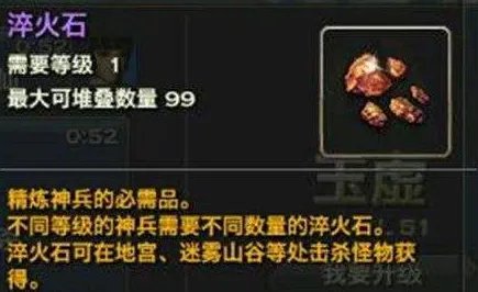 天谕手游淬火石怎么获得