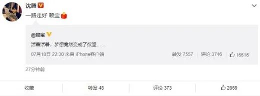 李诞悼念赖宝称好好睡吧哥 赖宝是谁赖宝原名叫什么