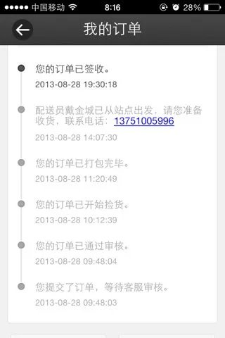 我在易迅买手机，为什么显示打包完毕却没有给我运单号。 您的订单已打包完成。 2014-01-19