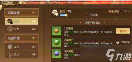 蜀门手游生活技能怎么升级